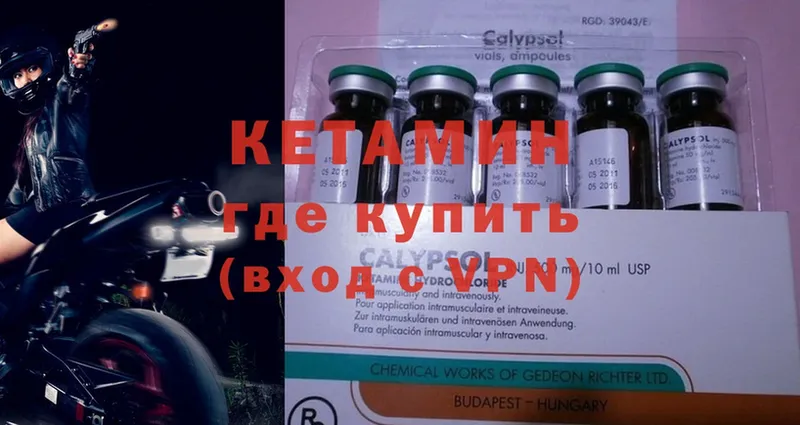 где купить   Анжеро-Судженск  КЕТАМИН VHQ 