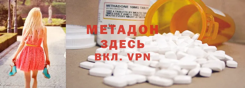 Метадон methadone  даркнет сайт  Анжеро-Судженск 